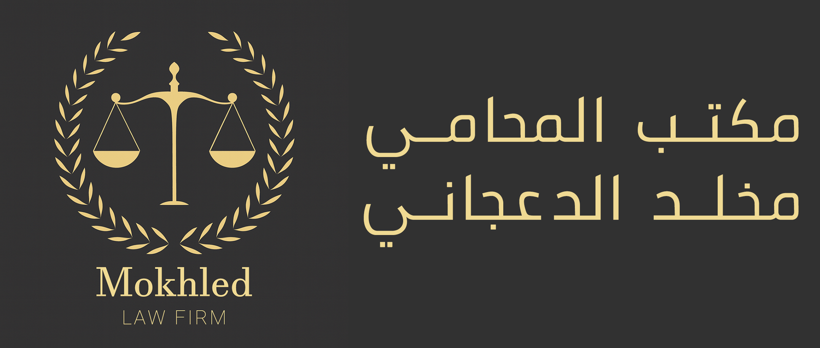 Aldajani Logo